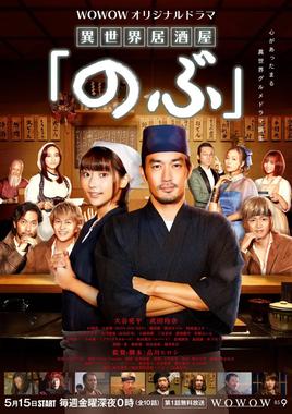 异世界居酒屋阿信 第一季