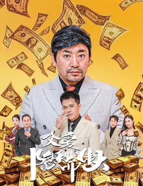 父爱隐秘而伟大（婚礼被砸我的农民父亲杀疯了）