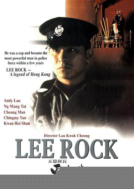 五亿探长雷洛传