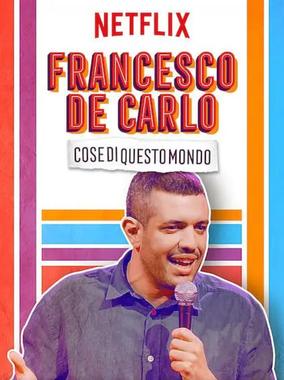 弗朗西斯科·德卡洛：世间百态