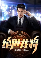绝世龙君