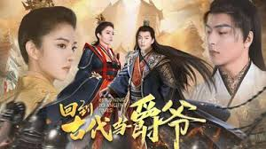 回到古代不开挂干啥