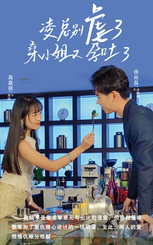 凌总别虐了,桑小姐又孕吐了