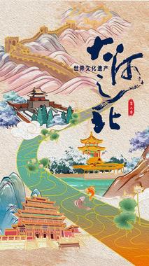 大河之北 第二季