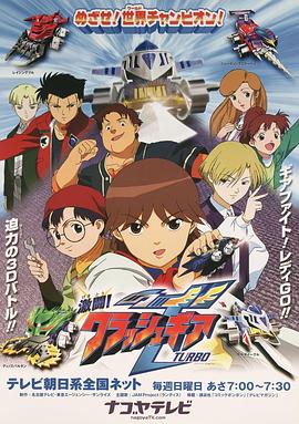 激斗战车（粤语）