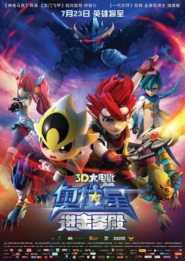 奥拉星：进击圣殿