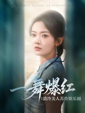 美人皮下三百斤