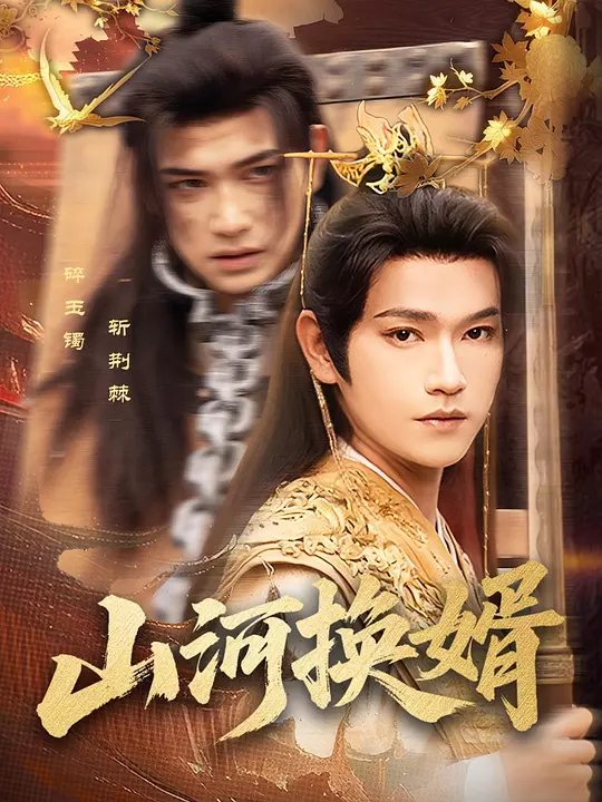 和离后，我君临天下