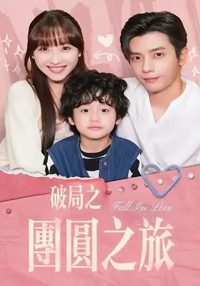 离婚后她带崽嫁入豪门