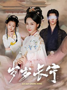 岁岁长宁（若待玉兰重开时）