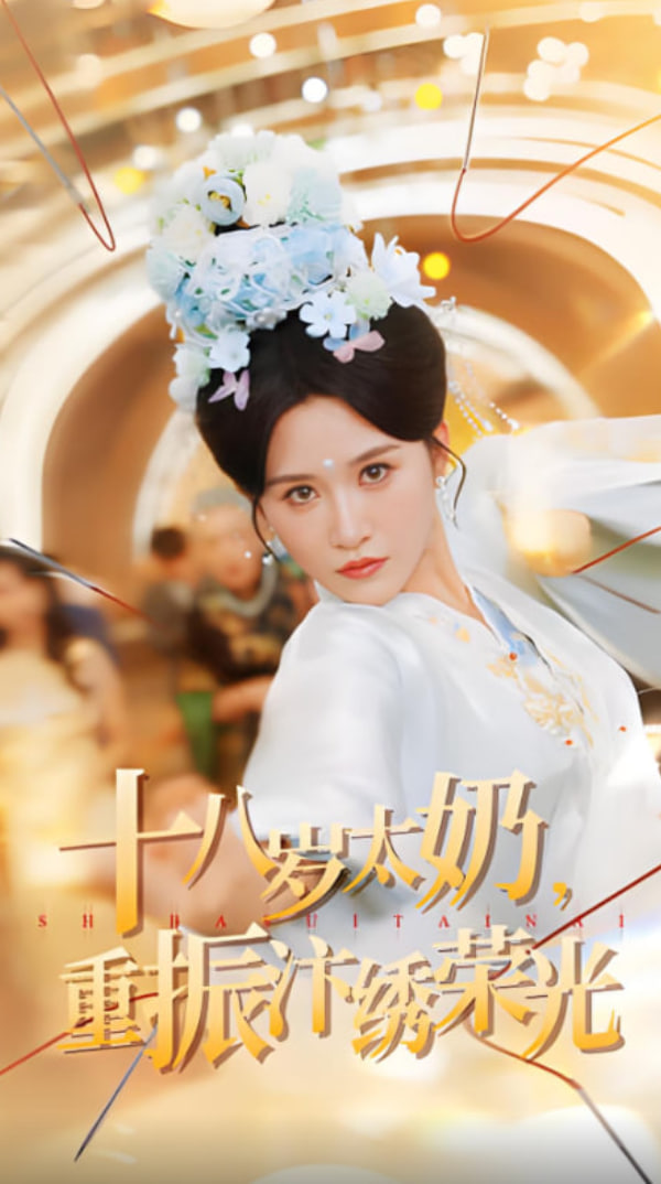 十八岁太奶重振汴绣荣光