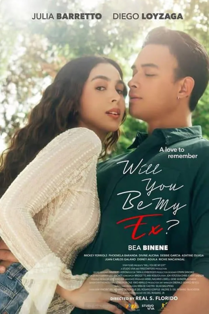 你会成为我的前任吗