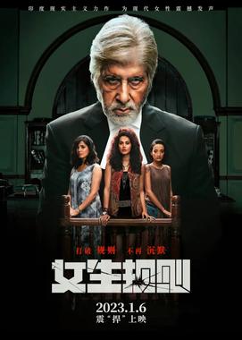 女生规则 原声版