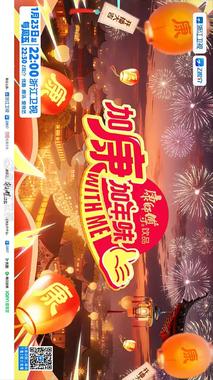 加康加年味 第四季