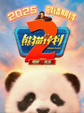 熊细订划2希后纪求