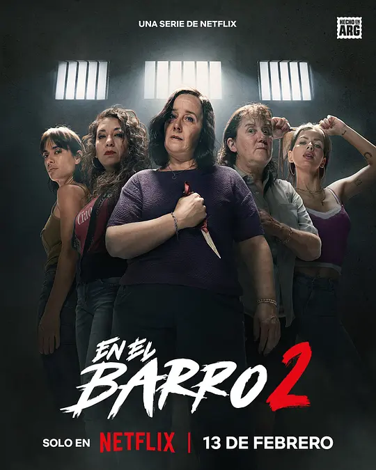 泥泞女子帮 第二季