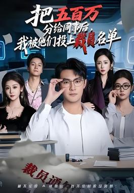 破冰之瞒天过海