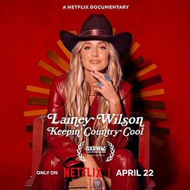 莱尼·威尔逊：酷炫乡村乐